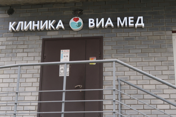 Панорама: Юлианна, ортопедический салон, Чебоксары, ул. Фёдора Гладкова, 30 Ян Виа мед ул федора гладкова 30 фото Панорама: Юлианна, ортопедический салон, Чебоксары, ул. Фёдора Гладкова, 30 Ян