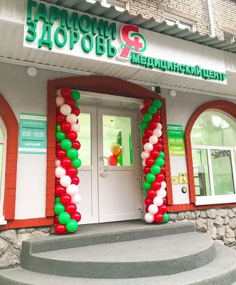 Источник здоровья коммунистический просп 27 фото Источник здоровья коммунистический просп 27 фото