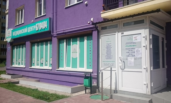 Профи мед ул ленина 89 фото Профи мед ул ленина 89 фото