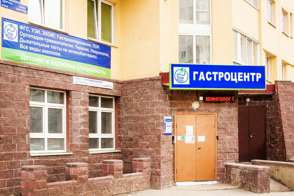 Гастроэнтерологический центр, специализированная клиника на улице Гоголя в Уфе -