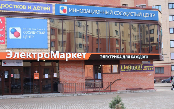 Инновационный сосудистый центр юбилейная ул 40а