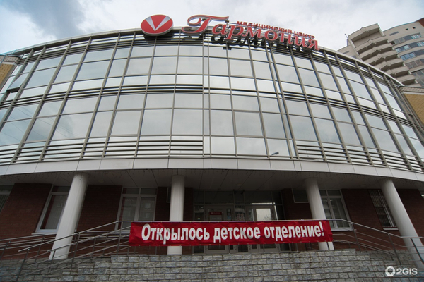 Гармония советская ул 42 фото Гармония советская ул 42 фото