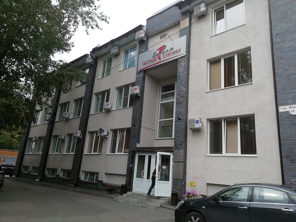 Макушина 14б первая частная