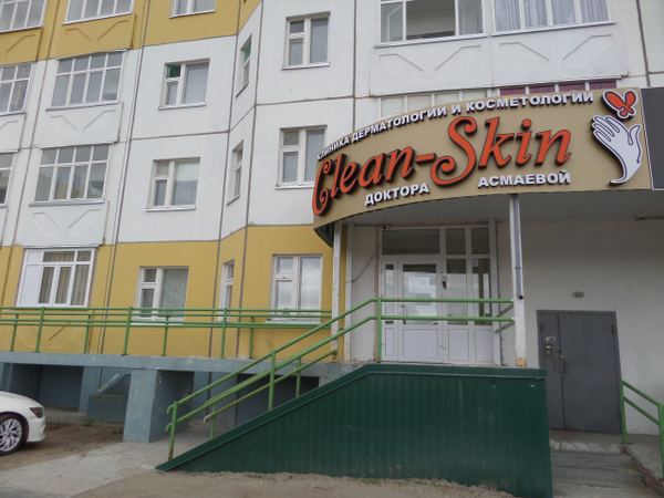 Клиника доктора асмаевой ул мира 93 фото Клиника доктора асмаевой ул мира 93 фото