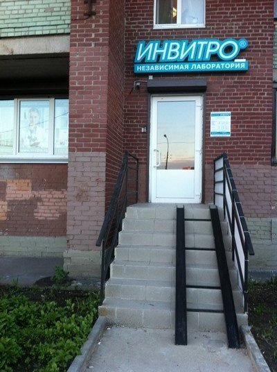 Панорама: INVITRO, медицинская лаборатория, Тагильская ул., 4А, Москва - Яндекс