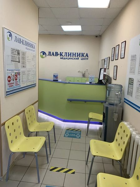 Лав клиника ул хромова 15 фото Лав клиника ул хромова 15 фото