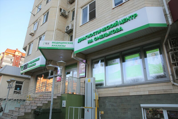 Неомед ул омелькова 14б анапа фото Неомед ул омелькова 14б анапа фото