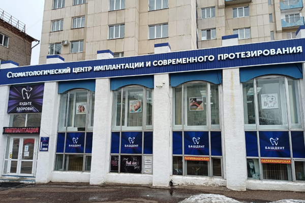 Башдент, стоматологическая клиника, ул. Пушкина, 17, Кумертау - Яндекс Карты