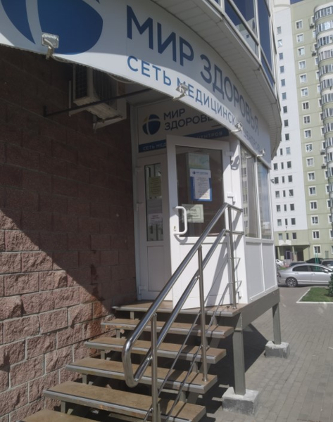 Мир здоровья просп анатолия дериглазова 39 фото Мир здоровья просп анатолия дериглазова 39 фото