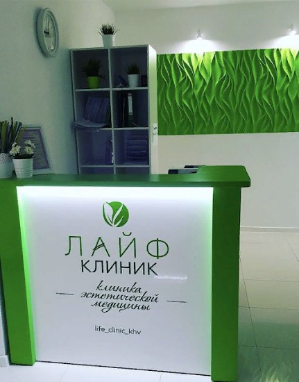 Life Clinic, cosmetology, Russia, Khabarovsk, ulitsa Shabadina, 19А - Yandex.Map