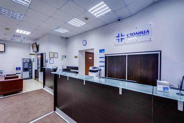 Клиника Столица на Арбате