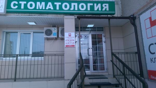 СТМ-клиник на Родимцева