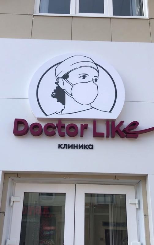 Doctor LIKe на Доватора