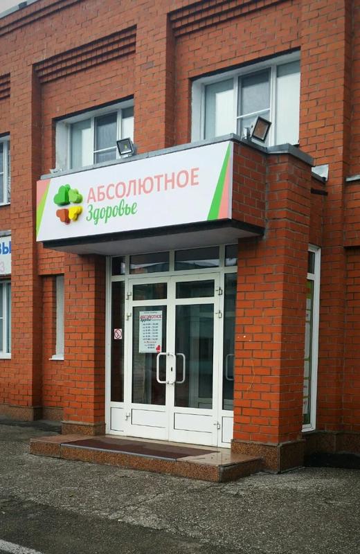 Абсолютно здоров на Советской Армии