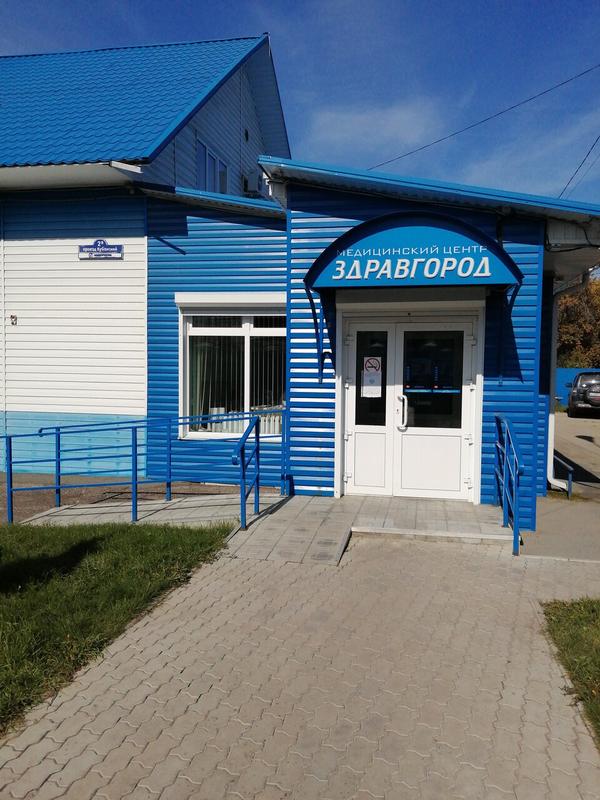 Здравгород в Южном