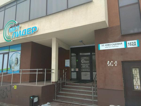 Диагностический центр МРТ-Лидер на Ново-Садовой