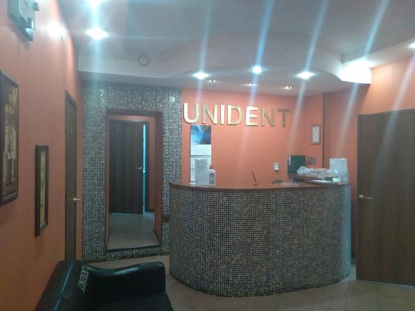 Стоматология UNIDENT на Бухарестской
