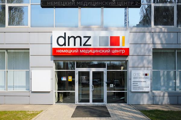 DMZ, немецкий медицинский центр