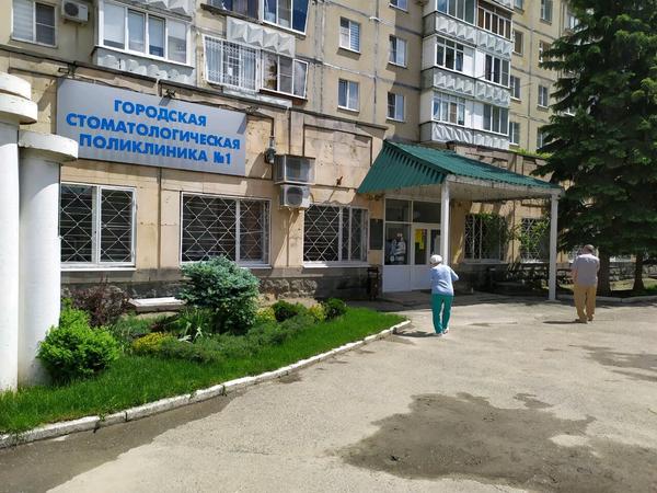 Стоматологическая поликлиника №1 на Доваторцев