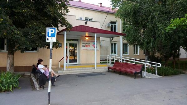 Поликлиника №11 Пашковка