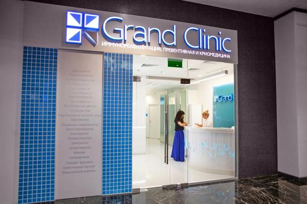 Grand Clinic в Москва-Сити