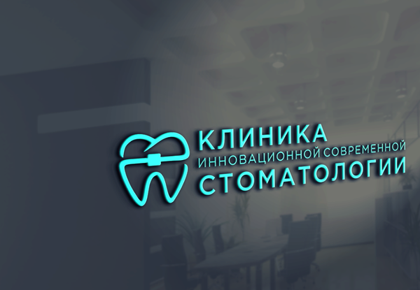 «Клиника инновационной современной стоматологии», Стоматологическая клиника