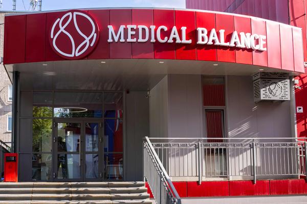 MEDICAL BALANCE, многопрофильный медицинский центр