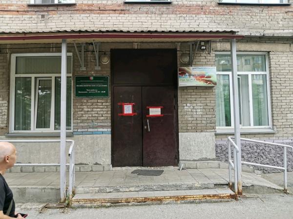 Поликлиника №16 на Римского-Корсакова