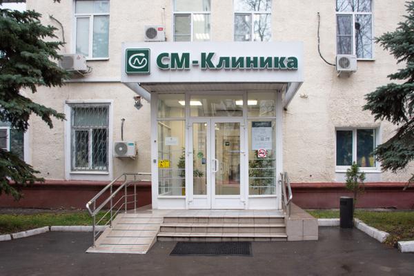 СМ-Клиника на Ярцевской
