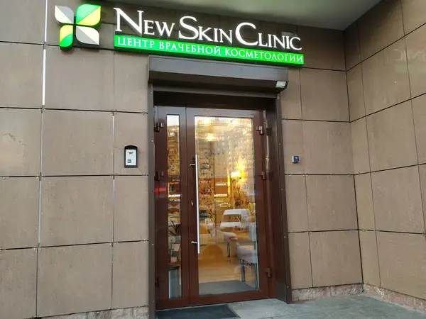 NewSkinClinic, центр врачебной косметологии