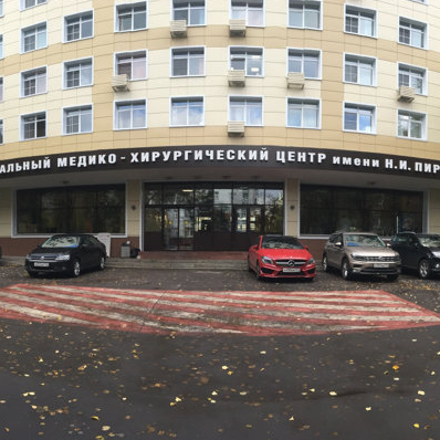 Национальный медико-хирургический центр им. Пирогова, фото №1