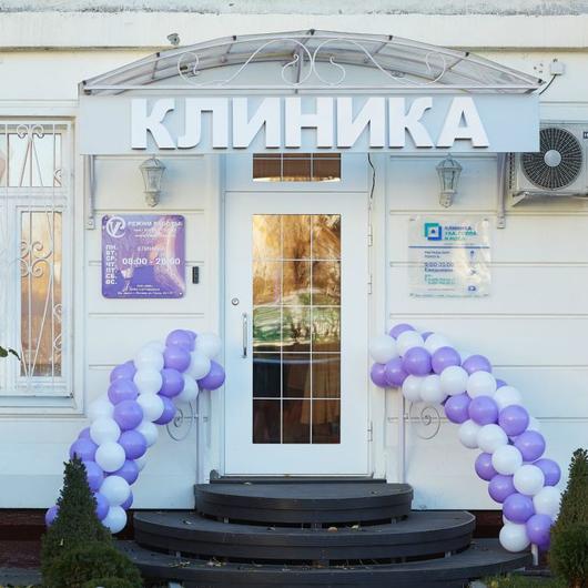 Клиника Verte medical clinic, фото №3