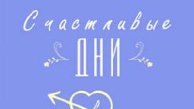 Фото акции