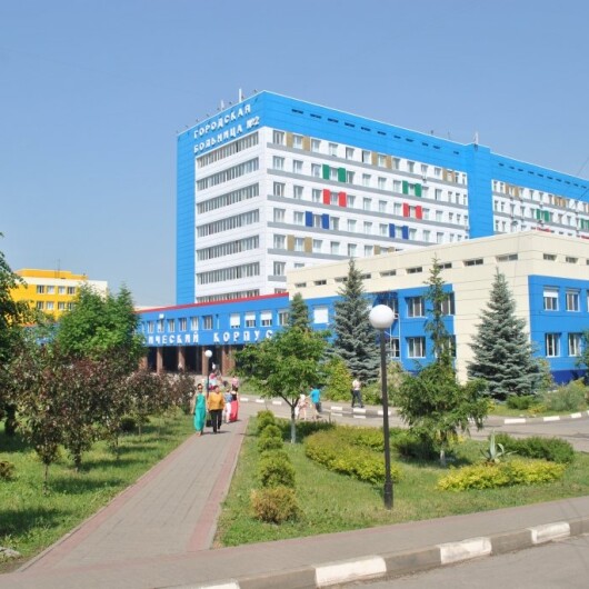Городская больница №2, фото №2