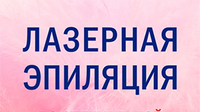 Фото акции