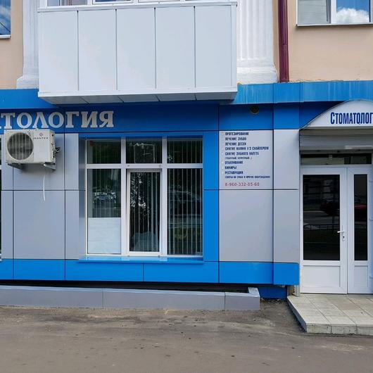 Стоматологический центр «Супердент», фото №1