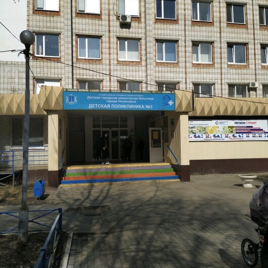 Детская поликлиника №3 на Камышинской, фото №2