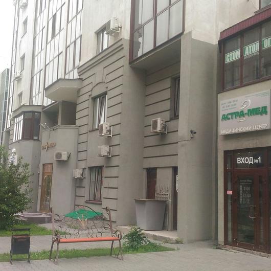 АСТРА-МЕД на Кирова, фото №2