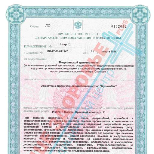 номер телефона поликлиники ваше здоровье. Смотреть фото номер телефона поликлиники ваше здоровье. Смотреть картинку номер телефона поликлиники ваше здоровье. Картинка про номер телефона поликлиники ваше здоровье. Фото номер телефона поликлиники ваше здоровье