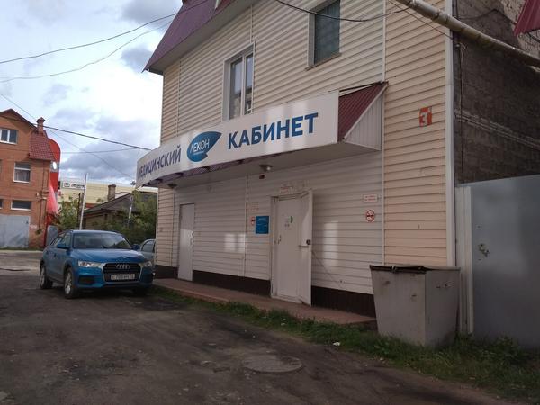 Лекон на Гагарина