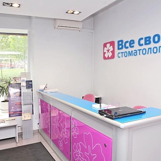 все свои сокольники телефон стоматология. Смотреть фото все свои сокольники телефон стоматология. Смотреть картинку все свои сокольники телефон стоматология. Картинка про все свои сокольники телефон стоматология. Фото все свои сокольники телефон стоматология