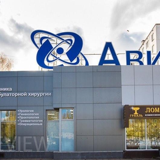 Авицена 28-й комплекс, фото №2