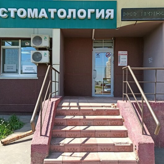 СТМ-клиник на Салмышской, фото №2