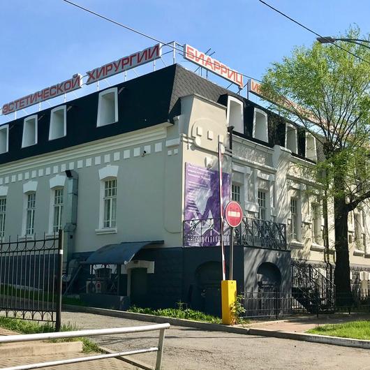 Клиника «Биарриц» на Арсеньева, фото №1