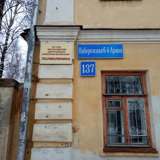 вологодская црб регистратура номер телефона. Смотреть фото вологодская црб регистратура номер телефона. Смотреть картинку вологодская црб регистратура номер телефона. Картинка про вологодская црб регистратура номер телефона. Фото вологодская црб регистратура номер телефона