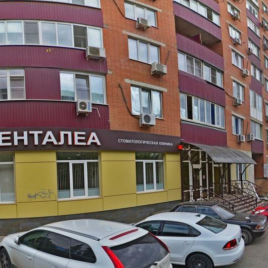 Стоматология «Денталеа», фото №3