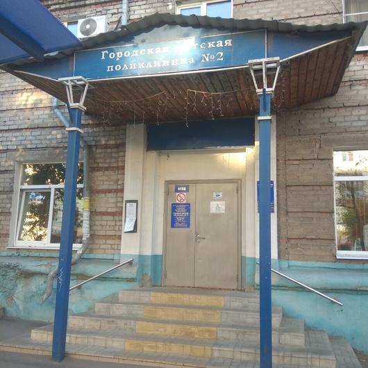 Детская поликлиника №2 на Циолковского, фото №1