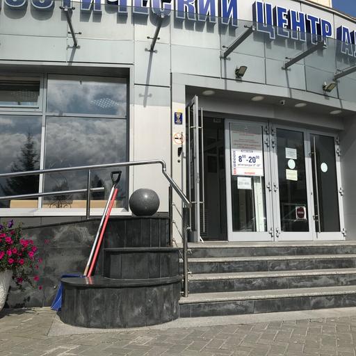 Диагностический центр, фото №1