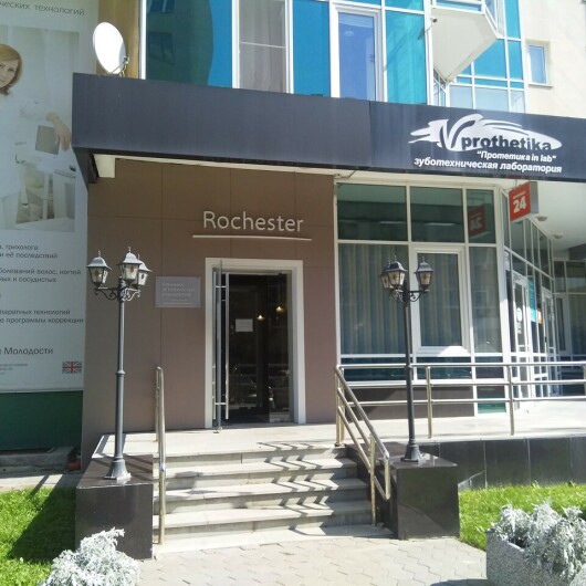 Клиника эстетических технологий «Rochester», фото №1