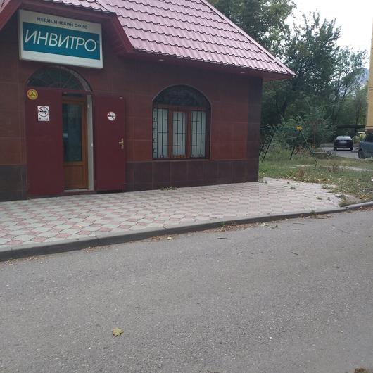 Лаборатория «Инвитро», фото №2
